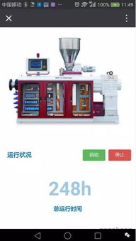 驿唐科技 工业联网宝赋能挤出机械巨头，远程智能服务开启工业4.0新篇章